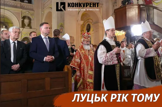 Луцьк рік тому: молитви президентів