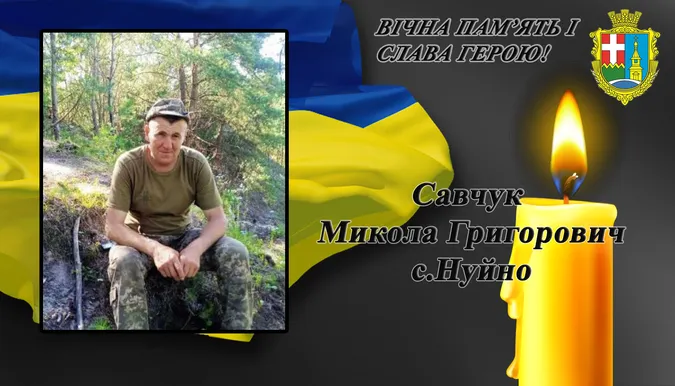 На Волині попрощалися із загиблим воїном Миколою Савчуком (відео)