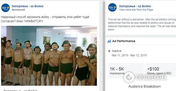 Завбачлива Тимошенко і веселий Бойко: як кандидати в президенти рекламуються у Facebook