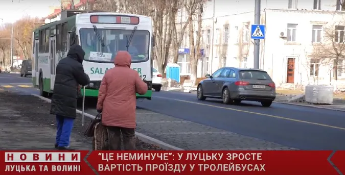 «Це неминуче»: у Луцьку зросте вартість проїзду в тролейбусах (відео)
