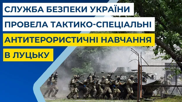 Як СБУ у Луцьку ловила «терористів» (фото, відео)