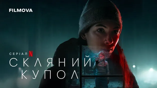 Можна подивитись за вечір: на Netflix вийшов новий кримінальний мінісеріал