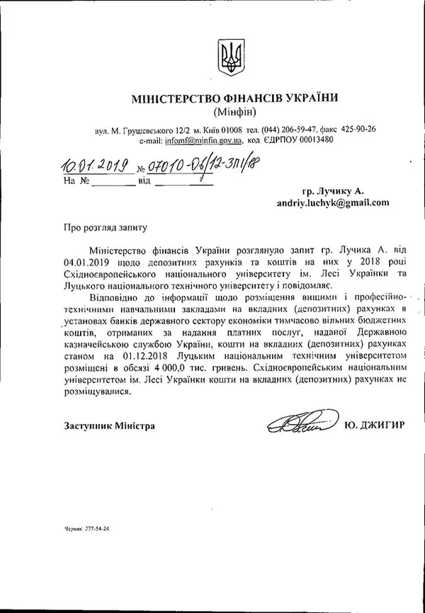 Розповіли, скільки грошей на депозитах тримають волинські університети