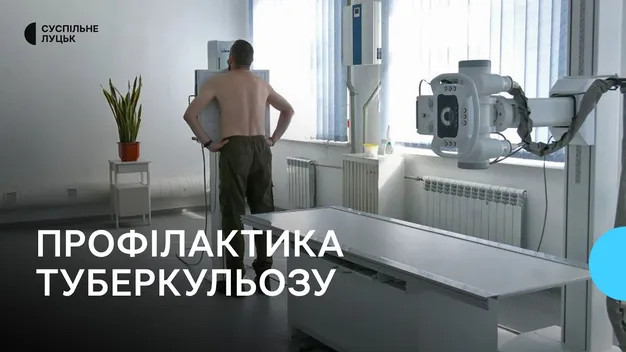 На Волині з початку року на туберкульоз захворіли 169 людей (фото, відео)