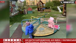 У Волинський обласний дитбудинок підкинули хлопчика (відео)