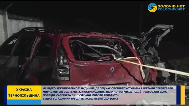 Оприлюднили відео з місця влучання ракет на Тернопільщині (відео)