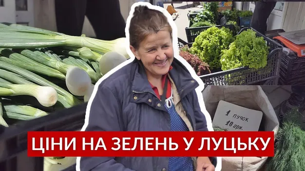 Салат, рукола, цибулька і шпинат: які ціни на зелень на луцькому ринку (відео)