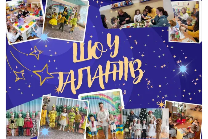 Луцькі «Журавлики» влаштували неймовірне шоу талантів (фото)