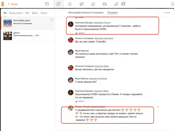 У Києві судять волинських комуністів Кононовичів