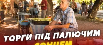 Всупереч аномальній спеці: як продавці Луцького ринку рятують себе і товар (відео)