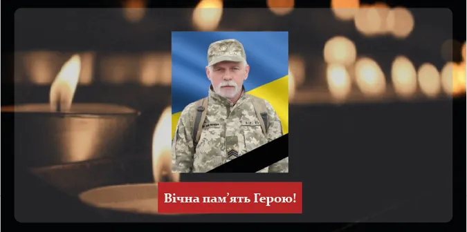 На Запоріжжі загинув сержант з Волині Юрій Букарєв