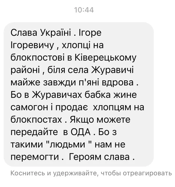 З блокпостів під Луцьком проженуть «аватарів», вони несуть небезпеку