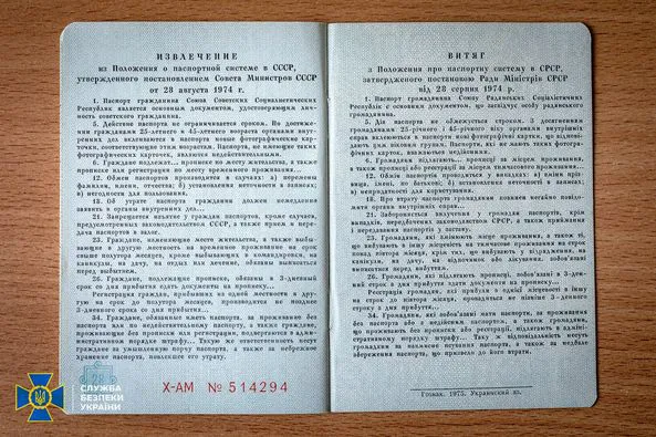 Росіяни хотіли дати мешканцям Київщини паспорти СРСР (фото)