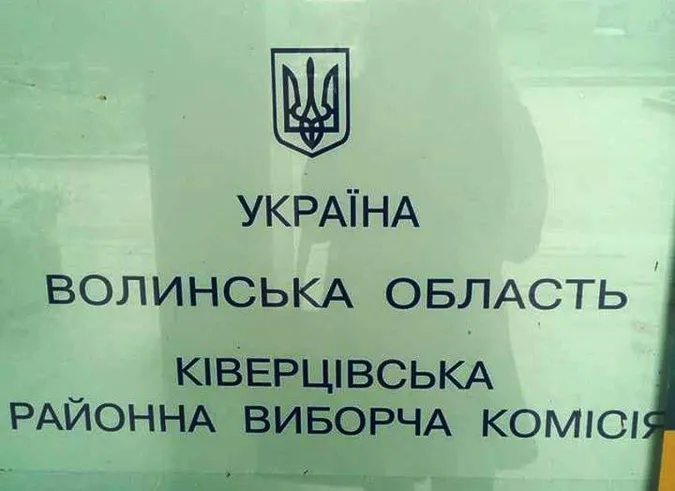 На Волині 8 членів виборчкому заявили про складення повноважень