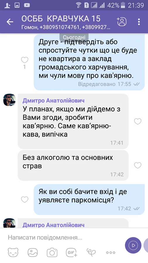 Сусідські війни по-луцьки: деталі скандалу в ОСББ на вулиці Кравчука
