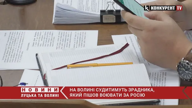 На Волині судитимуть зрадника, якого затримала СБУ (відео)