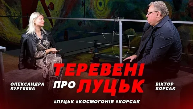 Найбільша картина «Космогонія» з'явилась через купку сміття, – Віктор Корсак (відео)