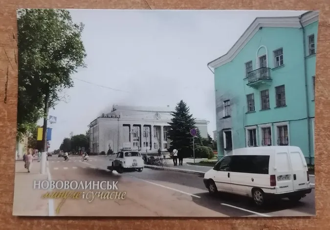 Від бараків до багатоповерхівок: яким був колись Нововолинськ та як змінився (архівні листівки)