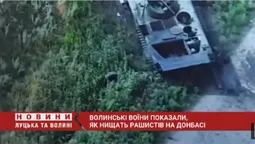 Волинські воїни показали, як нищать рашистів на Донбасі (відео)
