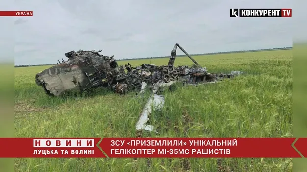 Українські воїни збили рідкісний російський вертоліт вартістю 36 мільйонів доларів (фото, відео)