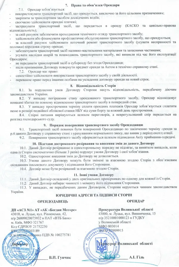 Волинські прокурори орендують позашляховик за гривню (фото)