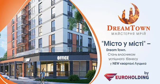 Комерційна нерухомість Dream Town*