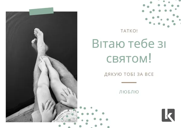День батька в Україні: оригінальні листівки