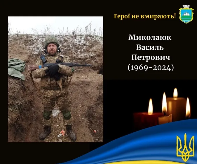 На Донеччині загинув Герой з Волині Василь Миколаюк