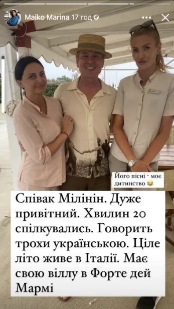 Теревенила та обіймалася: бізнес-тренерка з Луцька похизувалася фото з російським співаком (фото)