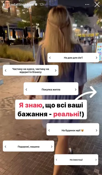 Луцька блогерка Катя Якимчук не знає, куди витратити 90 тисяч доларів (фото)