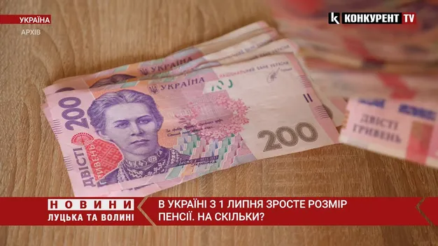 З 1 липня українці отримуватимуть нові пенсії: на скільки зростуть (відео)