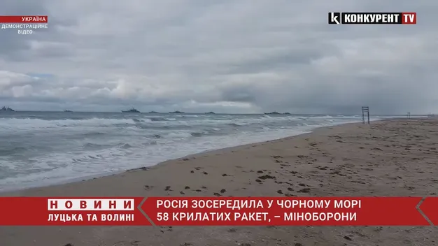 росія зосередила у Чорному морі 58 крилатих ракет, – Міноборони (відео)