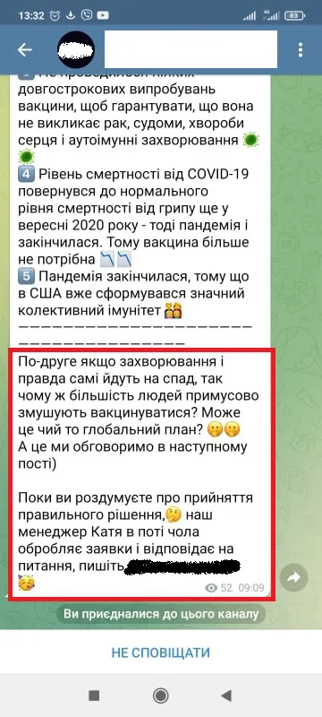 «Вакцинуватися» без вакцини: як і за скільки можна купити «липовий» сертифікат