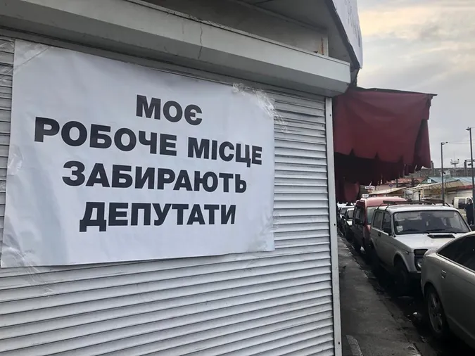 Підприємці забарикадували автомобілями Старий ринок у Луцьку (фото, відео)