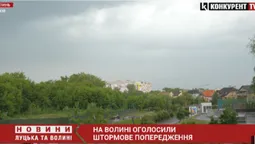 На Волині оголосили штормове попередження: буде гроза (відео)