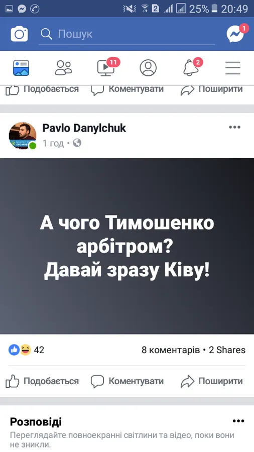 Порошенко VS Зеленський: як реагують волиняни на заяву про дебати