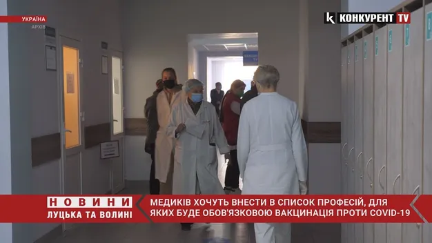 Медиків планують включити до переліку професій для обов’язкової вакцинації проти COVID-19 (відео)