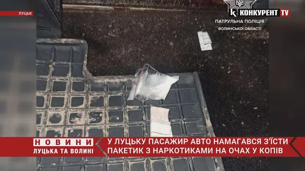 У Луцьку пасажир авто намагався з'їсти пакунки з наркотиками на очах патрульних (фото, відео)