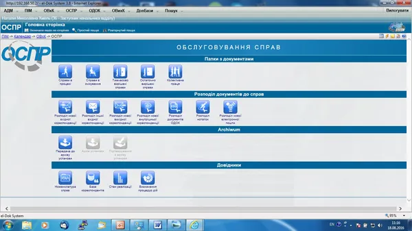 Як у Луцькраді працює електронний документообіг