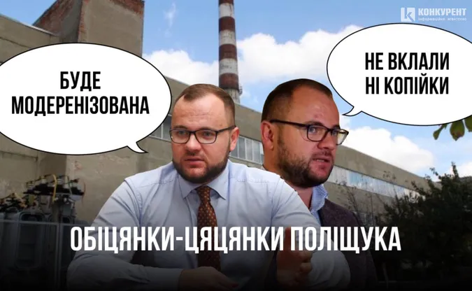 Обіцянки-цяцянки мера Поліщука: чому луцьку котельню на Карбишева не модернізують (відео)