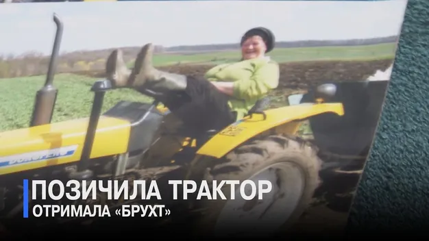 Позичила трактор – отримала «кота в мішку»: волинянка роками шукає свого залізного коня