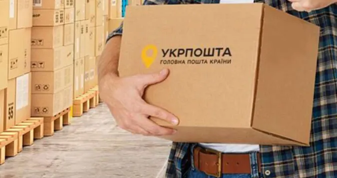 «Укрпошта» з липня не доставлятиме бандеролі
