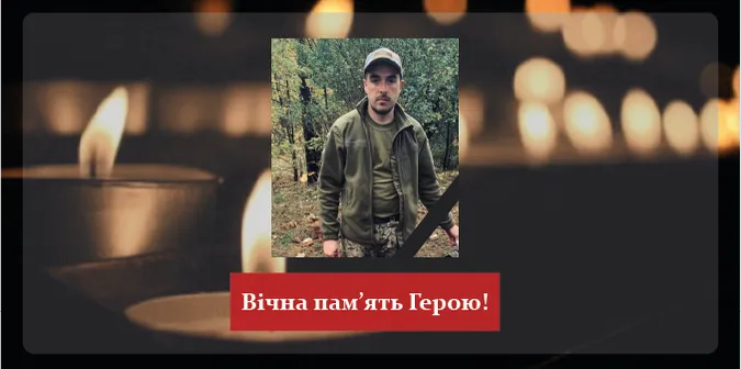 На Луганщині загинув військовий з Луцького району Вадим Венцель
