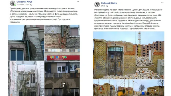Начальник відділу охорони культурної спадщини Луцькради Олександр Котис публікує приклади недбалого ставлення до історичної спадщини