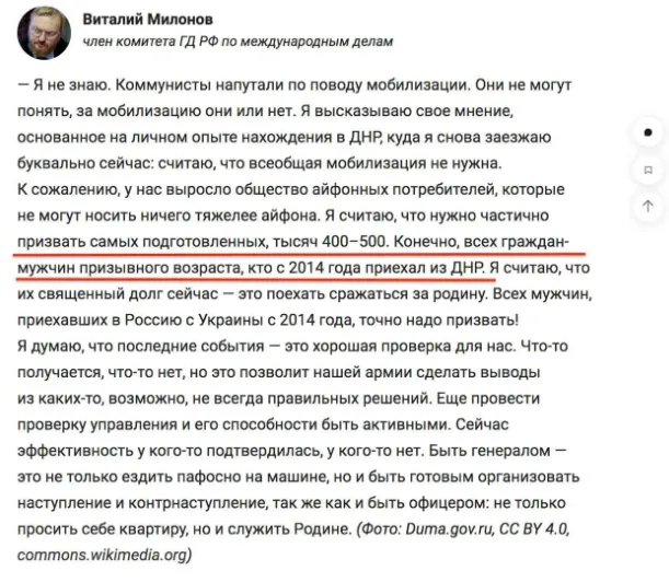 На росії пропонують мобілізувати насамперед українців, які втекли до рф після 2014 року