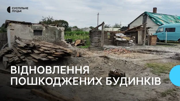 Руїни будинку на Волині, на який впали уламки ракети, розібрали: чиїм коштом ремонтуватимуть (відео)
