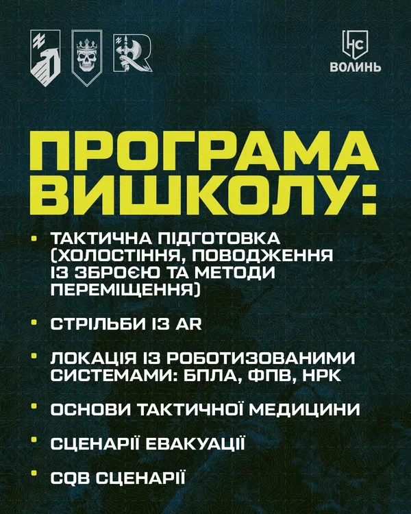 У Луцьку азовці проведуть відкритий військовий вишкіл: як потрапити