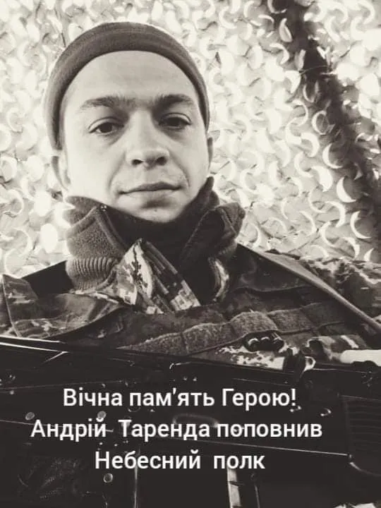 У Луцькому районі попрощалися з загиблим на війні Героєм Андрієм Тарендою