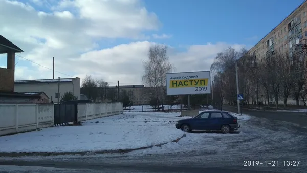 На Волині незаконно агітують за кандидатів у президенти (фото)