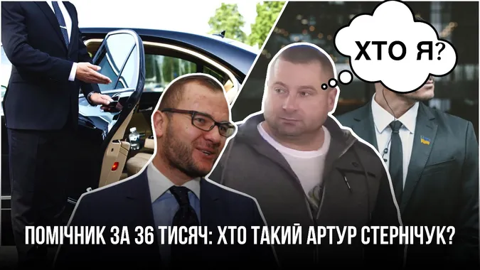 Особистий охоронець мера Поліщука отримує 36 тисяч зарплати з міського бюджету (відео)